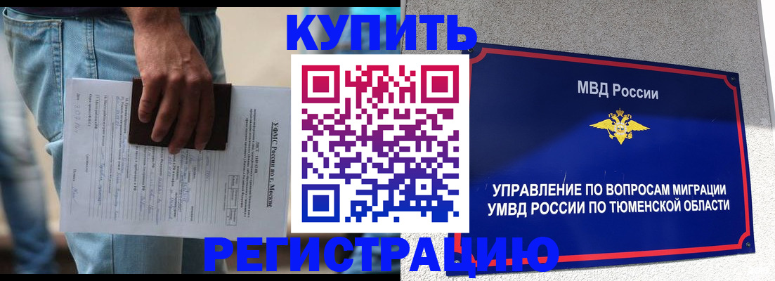 прописка паспорт в Богдановиче